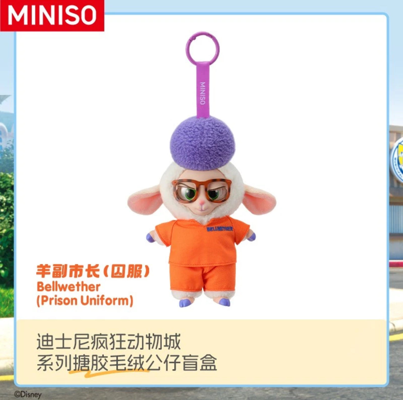 Disney ZOOTOPIA Series Blind Box Vinyl Plush Figure Doll
